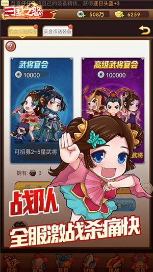 三国之怒无限版截图2