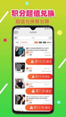 省米联盟截图1