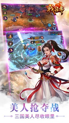 战吕布小米版截图3