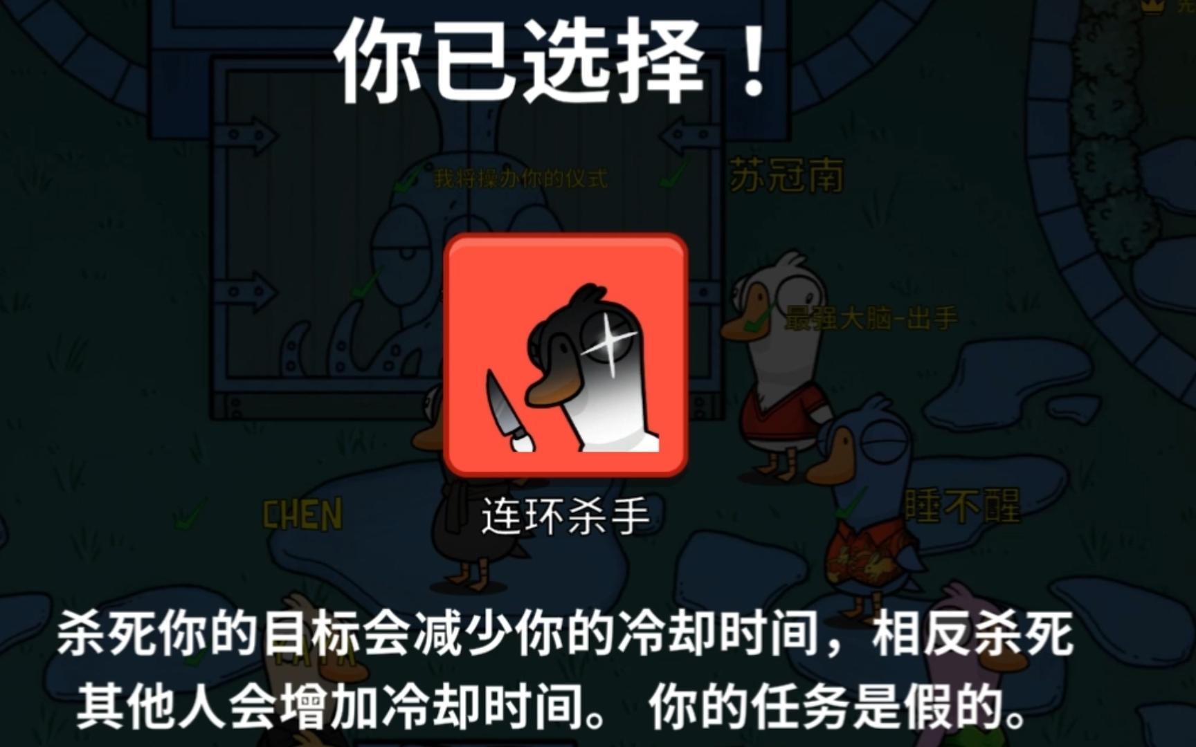 鹅鸭杀连环杀手箭头是什么