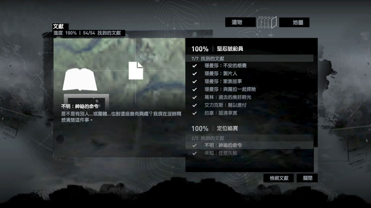 古墓丽影9怎么快速收集物品