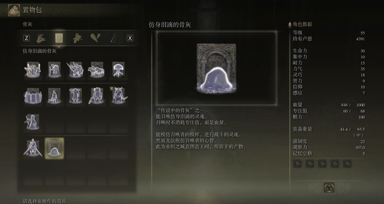艾尔登法环鸟身人偶士兵怎么样