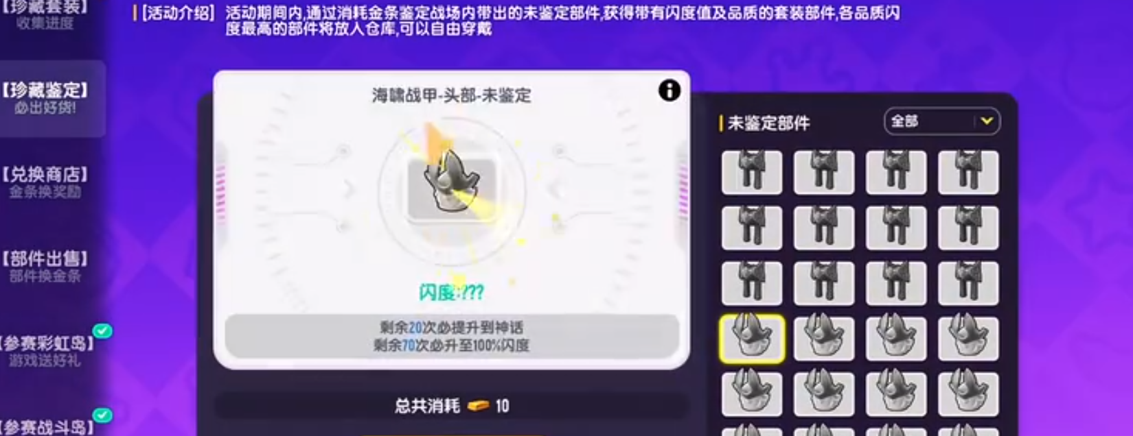 香肠派对海啸战甲套装怎么获取