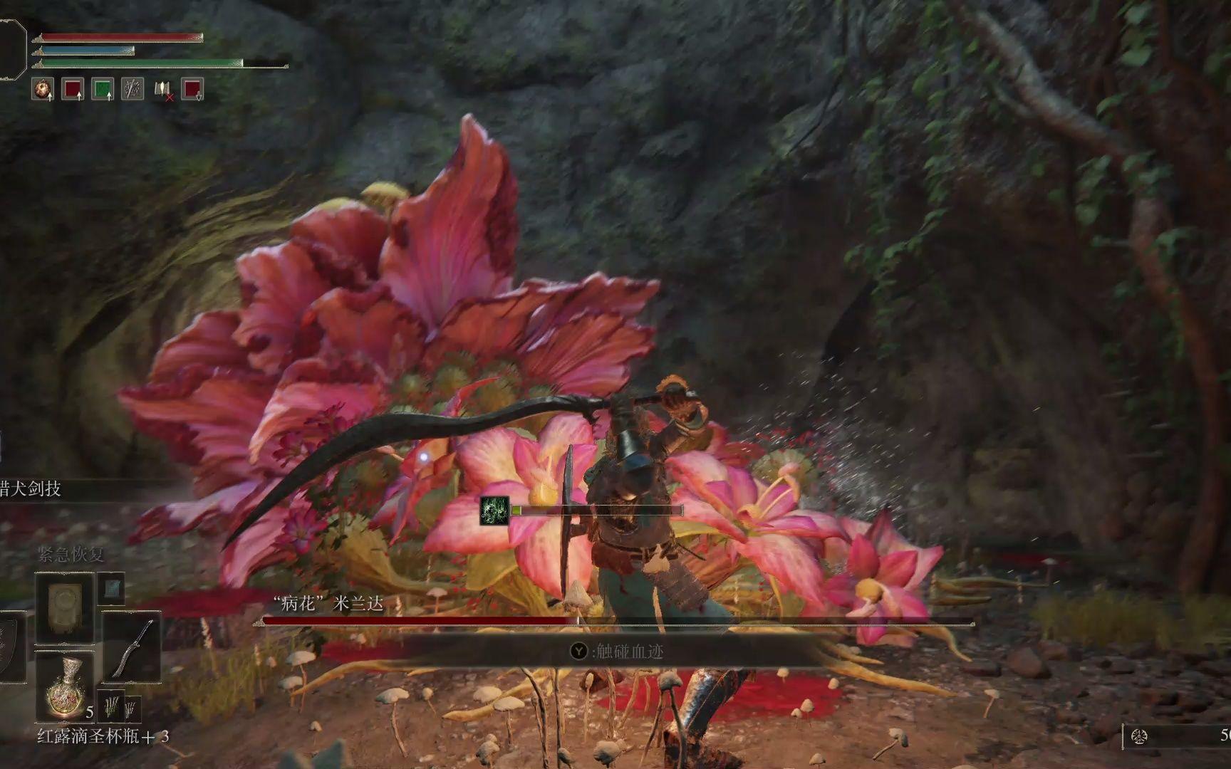 艾尔登法环病花米兰达位置在哪