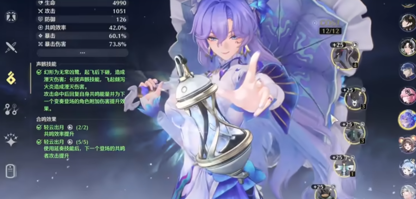 鸣潮坎特蕾拉优缺点是什么