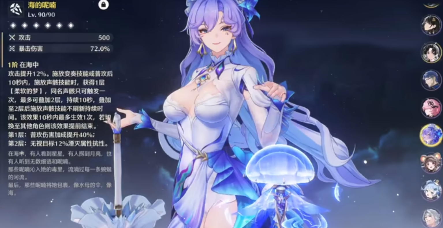 鸣潮坎特蕾拉优缺点是什么