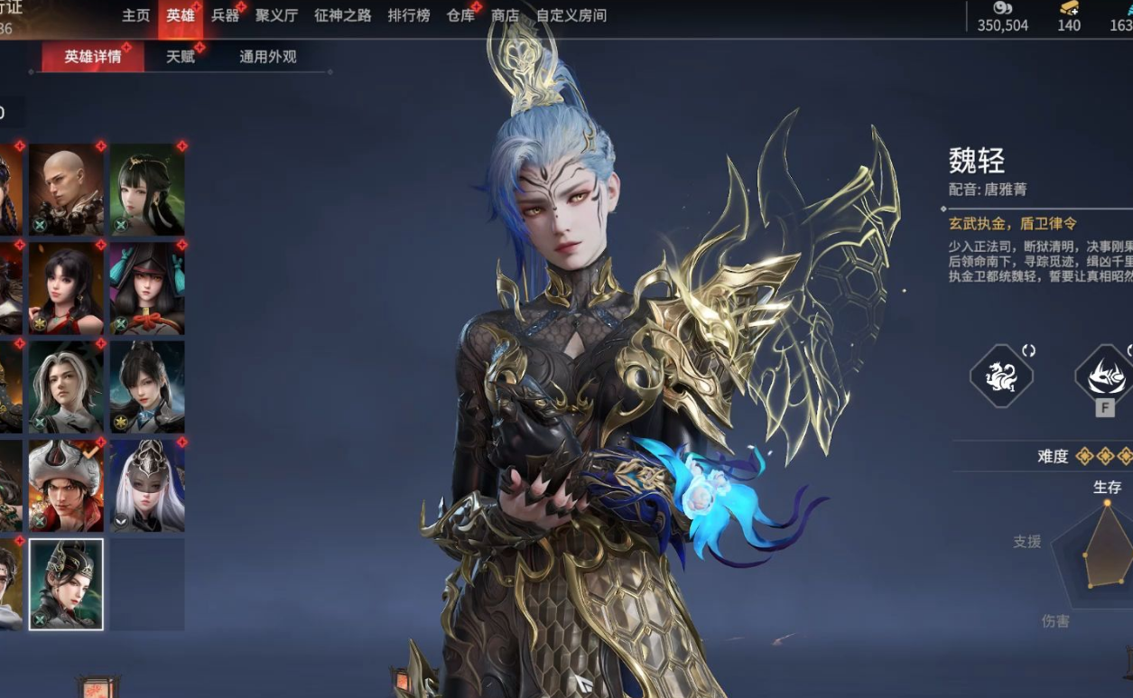 永劫无间手游魏轻怎么玩