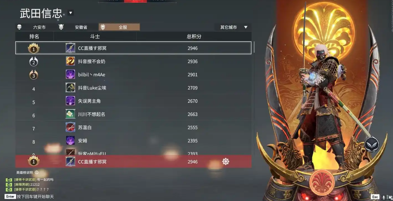 永劫无间手游武田信忠带什么装备