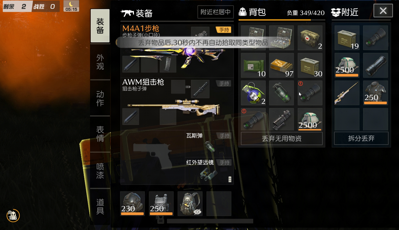 荒野行动黑夜模式武器选择什么