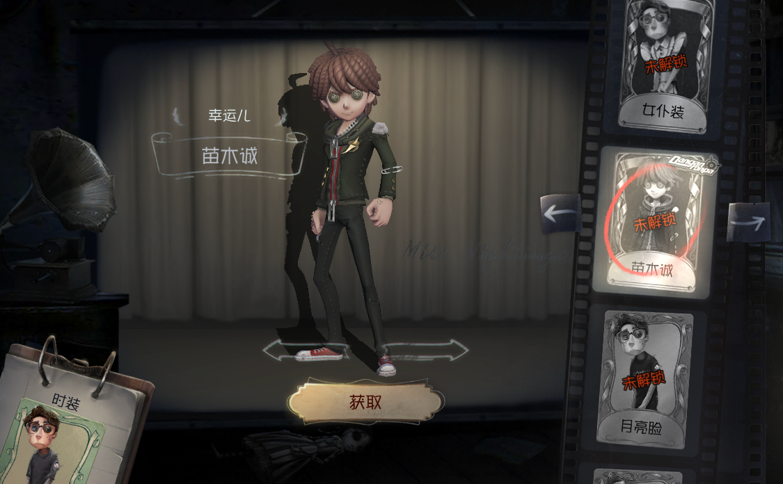 第五人格幸运儿技能怎么样