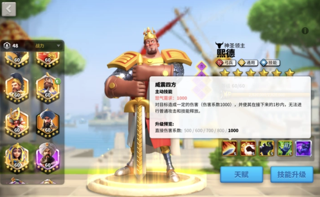 万国觉醒熙德怎么样