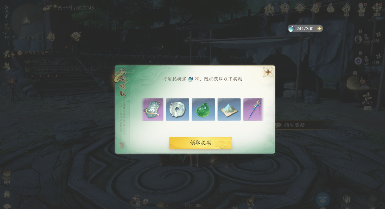 仙剑世界手游千劫万象本怎么打
