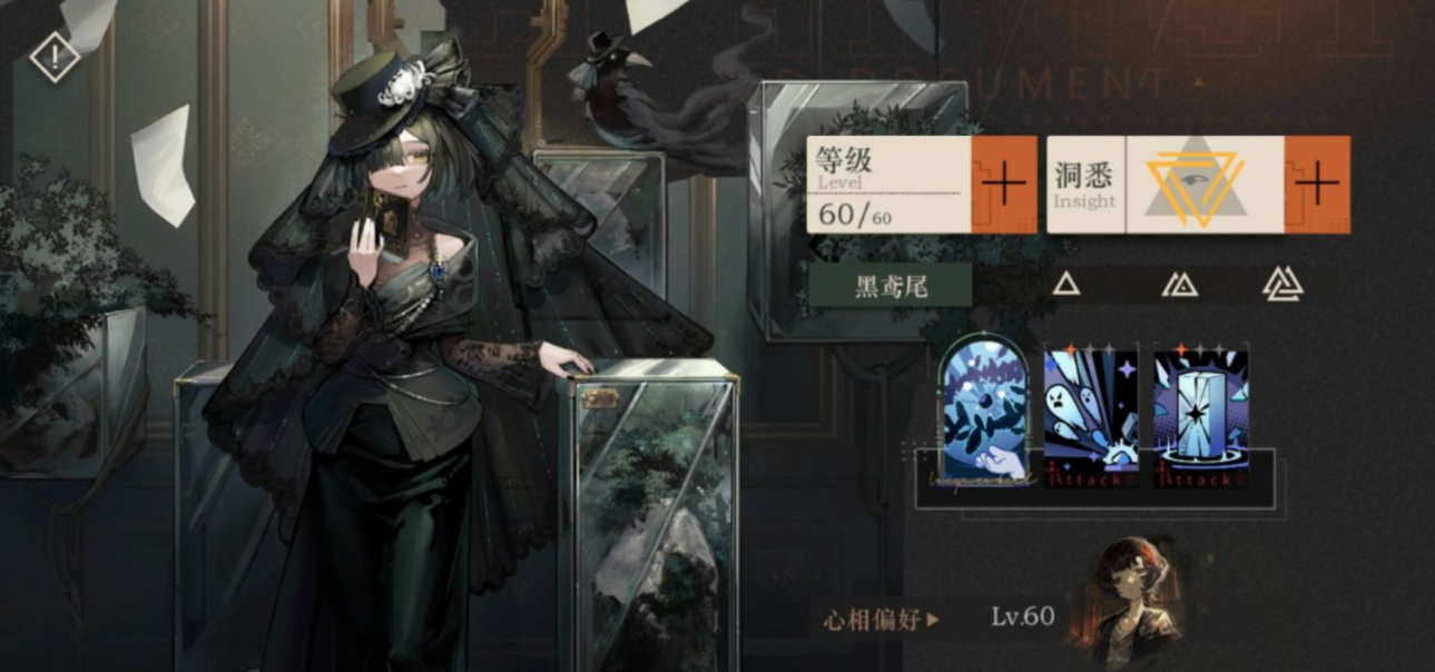 重返未来1999讣告人技能效果怎么样