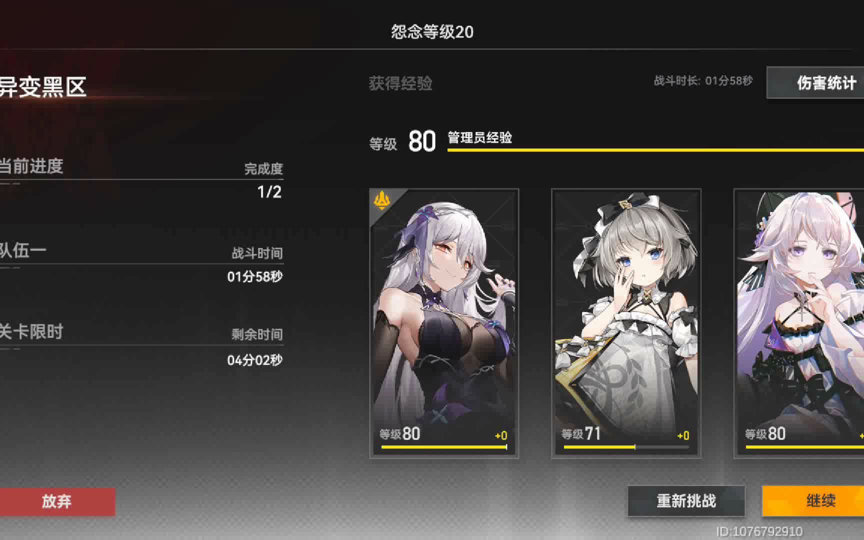 深空之眼哈迪斯刻印怎么搭配