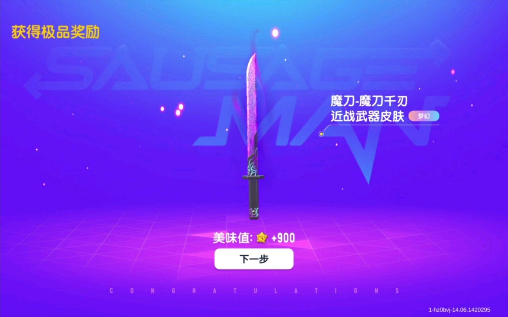 香肠派对魔刀有什么使用技巧