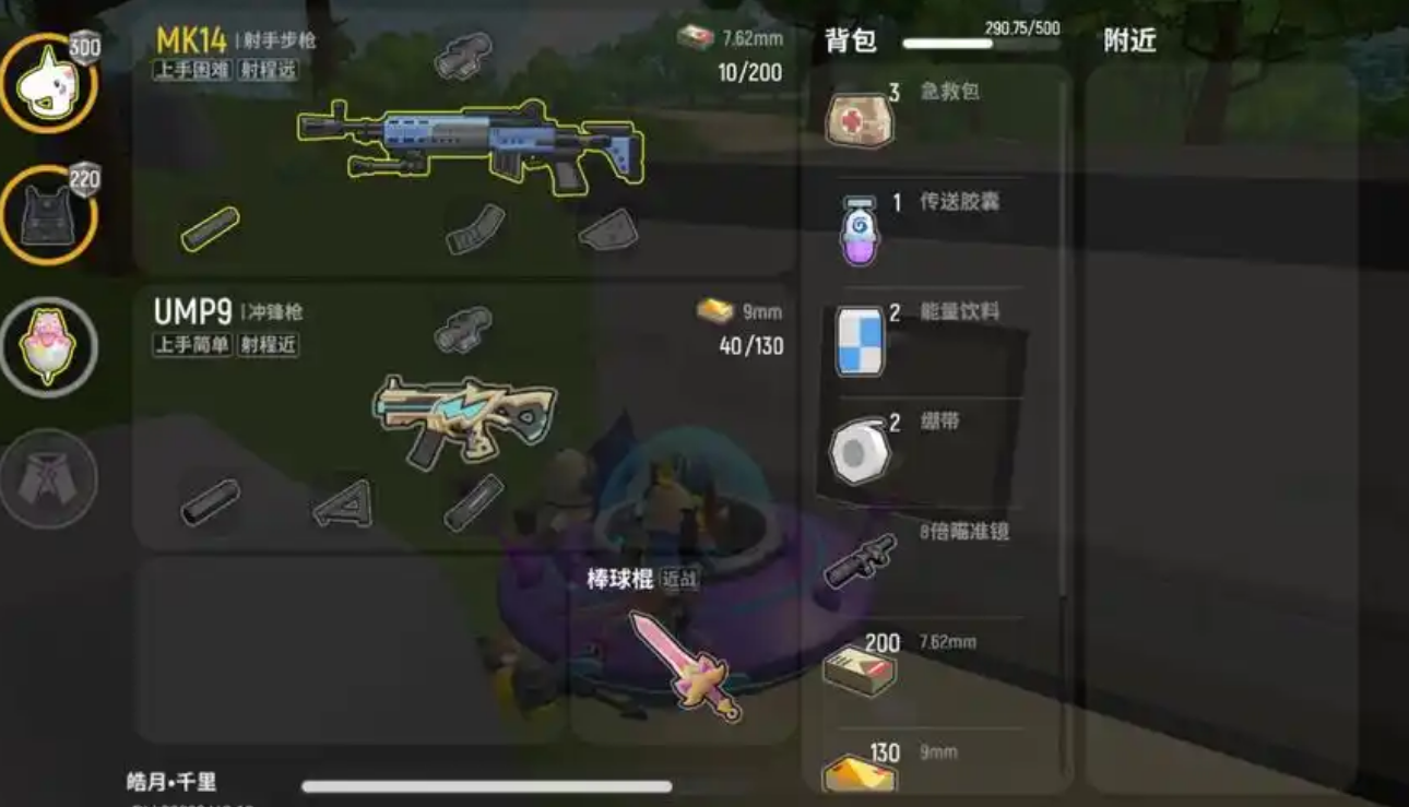 香肠派对怎么棒球棍重击最大化