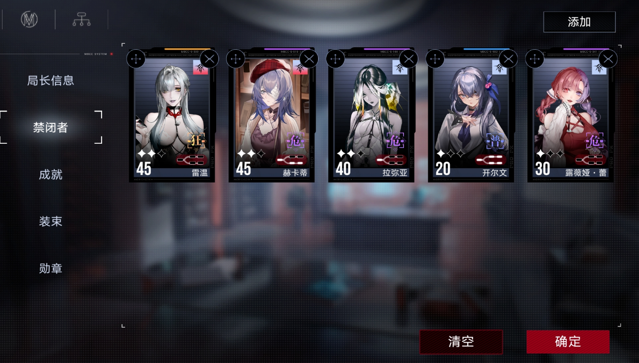无期迷途开荒用什么角色