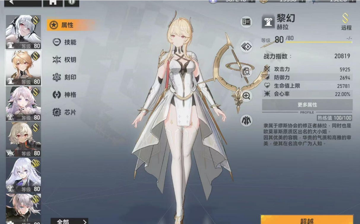 深空之眼雅典娜神格首选什么