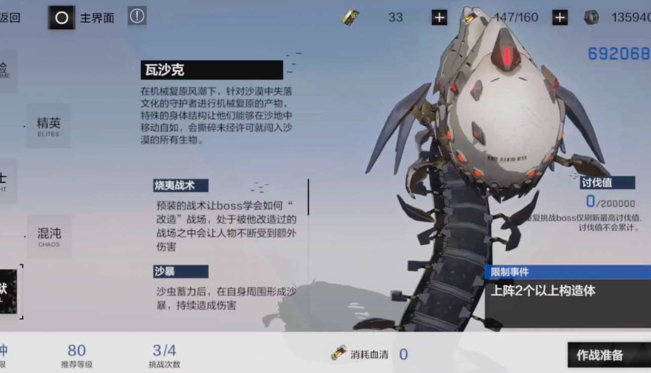 战双帕弥什幻痛囚笼瓦沙克有什么机制