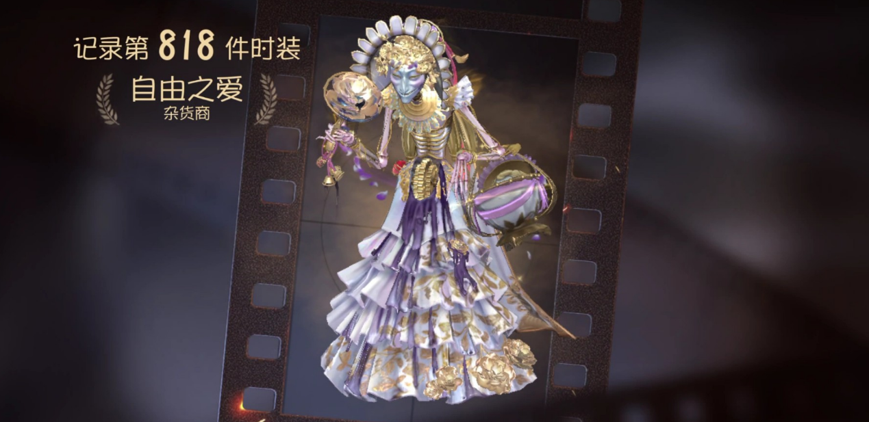 第五人格杂货商主流玩法是什么