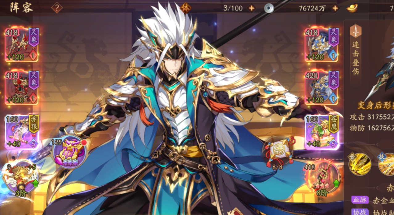 少年三国志2赤金马超值得抽取吗