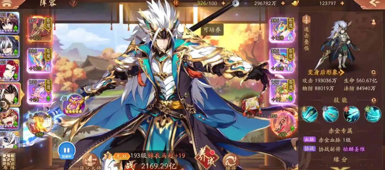 少年三国志2赤金马超值得抽取吗