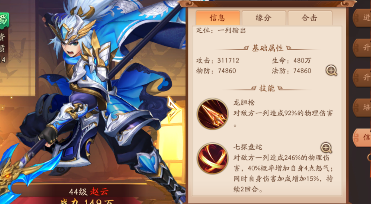 少年三国志2平民玩家怎么选择国家